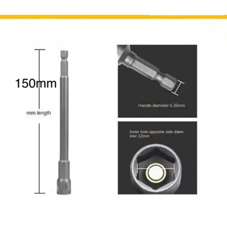 ZEN ลูกบล็อกแบบดูดหัวน็อต ลูกบล็อกสว่านไร้สาย แม่เหล็ก ยาวพิเศษ ยาว 150MM ขนาด 5MM-19MM (แยกขาย) สินค้าพร้อมส่ง