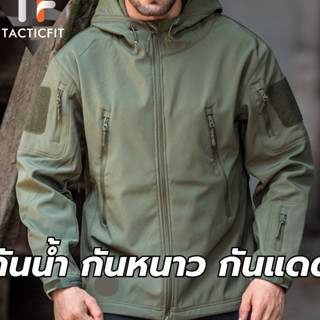 เสื้อ Jacket tactical เสื้อกันแดด UV ผู้ชาย เสื้อโค้ทแจ็คเก็ตทหาร เดินป่า โพลีอิสเตอร์กันหนาว กันน้ำ