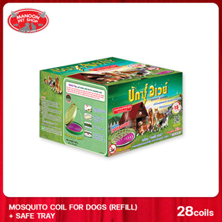 [MANOON] BUXAWAY Mosquito Coil for Dogs Contain 28 Coils+Safe Tray บักซ์อเวย์ ยากันยุง พร้อมถาด จำนวน 28 ขด