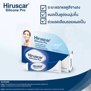ล็อตใหม่!! Hiruscar Silicone Pro 4 g. / 10 g. ฮีรูสการ์ ซิลิโคน โปร ครีมดูแลรอยแผลเป็น รอยนูน 4 และ 10 กรัม (1 หลอด)