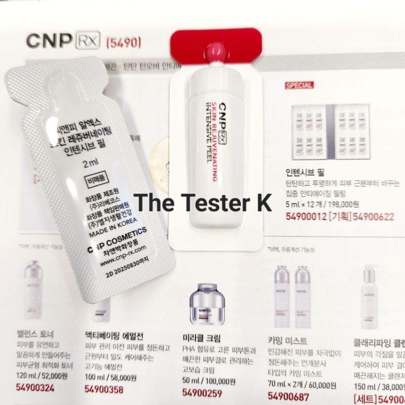 #พร้อมส่ง /Exp16/1/27 #โปรแกรมผลัดเซลล์ #ผิวใส เด้ง เงา #CNP RX Skin Rejuvenating Intensive Peel 2 ml