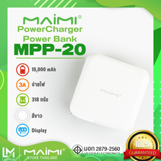 Power bank 15000 mAh (Maimi รุ่น MPP20) แบตสำรอง พร้อมสายในตัว Lightning, Type-C มีสี ขาว,ดำ หน้าจอแสดงผล รับประกัน1ปี มีมาตรฐานมอก.