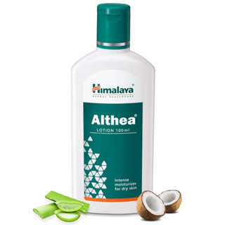 Himalaya Althea lotion โลชั่นแบบขวด 100ml