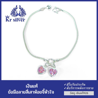 Kr silver สร้อยข้อมือเงินแท้ ลายสี่เสาห้อยจี้พลอยสีรูปหัวใจคู่ ขนาดสร้อย 1.8 มิล / ข้อมือKr