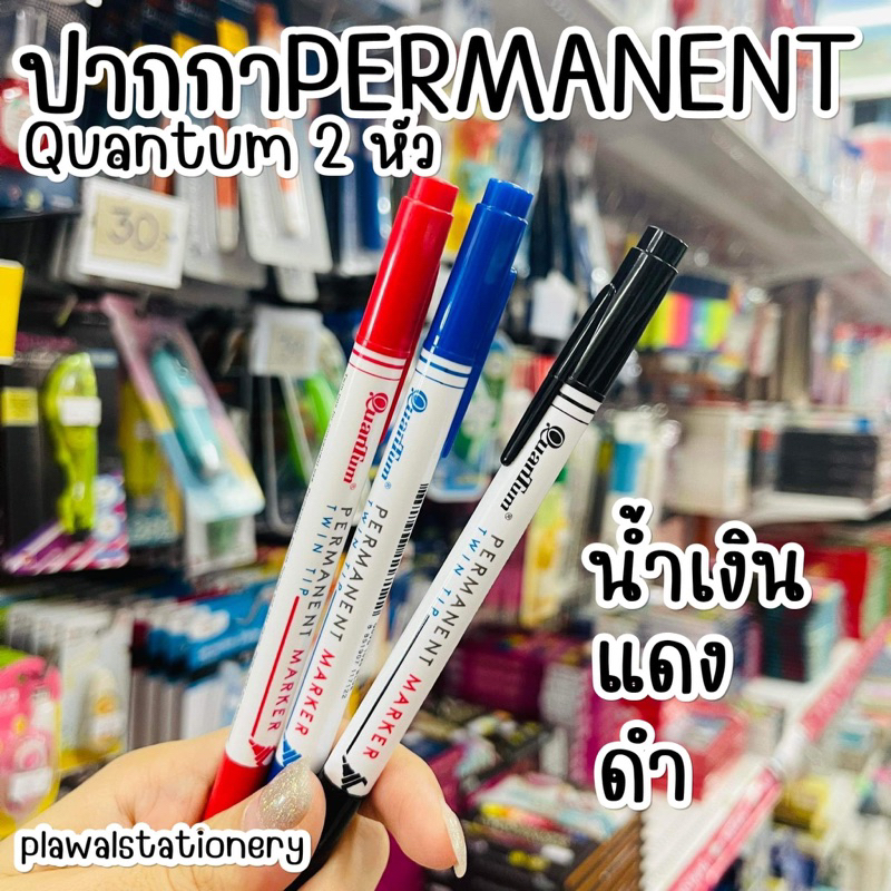 Quantum ปากกาเขียน CD 2หัว ลบไม่ออก Permanant  QDVD1020 น้ำเงิน แดง ดำ