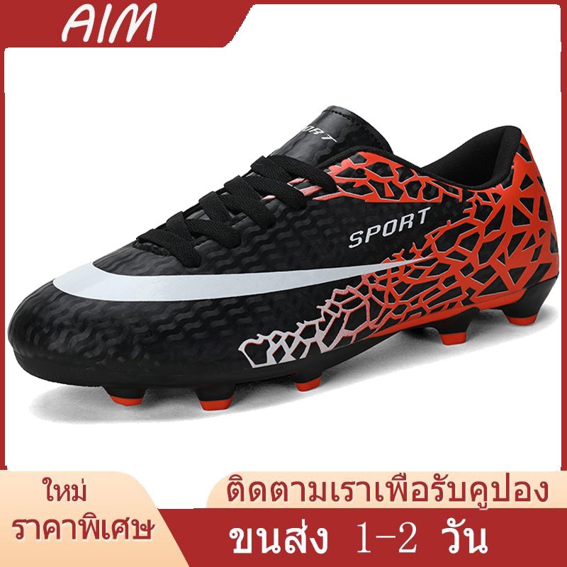 AIM [Thai Boat] รองเท้าฟุตบอลสตั๊ดใหม่ ขนาด 31-43 ไซส์, กันลื่นและทนทาน FG Soccer Shoes