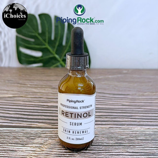 [Piping Rock] Retinol Serum Dropper Bottle 59 mL เซรั่มบำรุงผิวหน้า เรตินอล แบบหลอดหยด