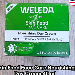 Weleda® Skin Food Face Care Nourishing Day Cream 40 ml เดย์ครีม ครีมบำรุงกลางวัน อุดมด้วยสารสกัดพืช