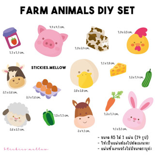 ตัวรีดติดเสื้อแบบ DIY Set ได้ทั้งแผ่น (Farm Animals) สัตว์ ตัวรีดติดเสื้อDFT แผ่นฟิล์มDFT แผ่นติดเสื้อ Stickies.mellow