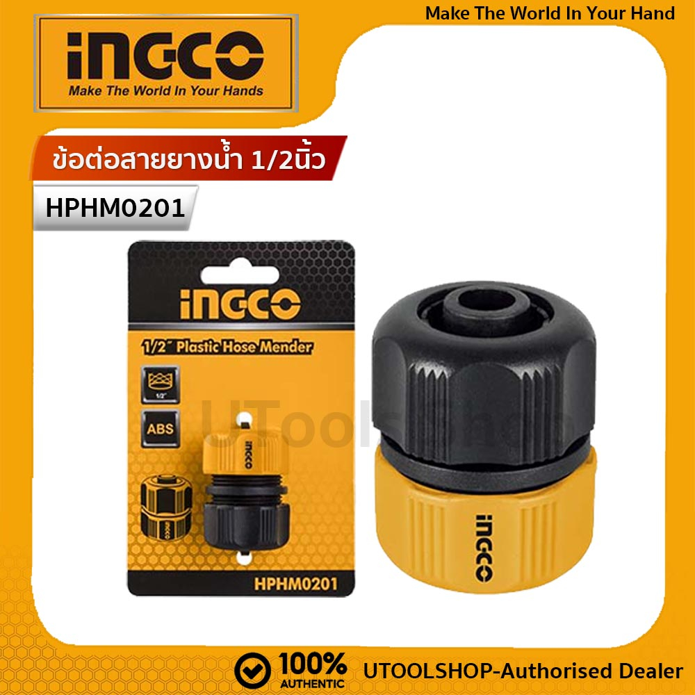 INGCO  ข้อต่อสายยางคอปเปอร์ 1/2" ข้อต่อสวมสายยาง ข้อต่อเครื่องฉีดน้ำ รุ่น HPHM0201 รุ่นงานหนัก