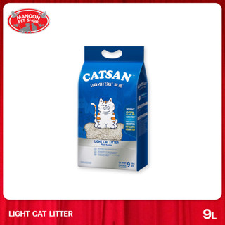 [MANOON] CATSAN Light Cat Litter แคทแซน ทรายแมวอนามัย สูตรน้ำหนักเบา ขนาด 9 ลิตร