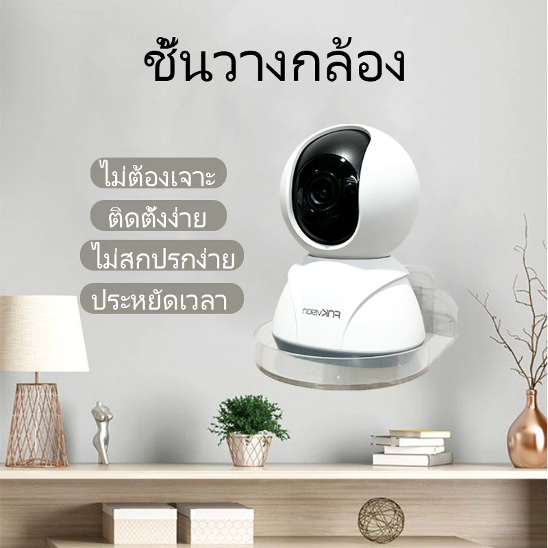 ขาตั้งกล้องวงจรปิด ฐานตั้งกล้องวงจรปิด อะคริลิค แบบไม่ต้องเจาะ แบบติดผนัง อะคริลิคใส ขาตั้งจอภาพ ที่วางกล้องวงจรปิด
