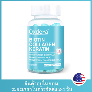 วิตามิน กัมมี่ Oxdera Biotin Collagen Gummies Healthy Hair Skin Nails Adults Gummy 60pcs