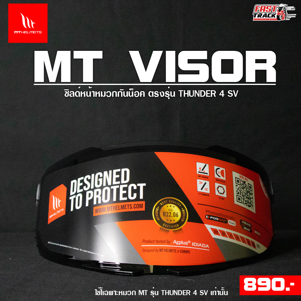 MT VISOR ชิลด์หน้าหมวกกันน็อค ตรงรุ่น THUNDER 4 SV และ BRAKER SV