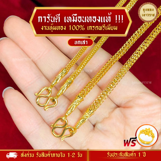 สีทองสุกเหมือนจริง❗️  สร้อยคอ ลายหกเสา สร้อยทอง ทองไมครอนเหมือนแท้ ทองปลอม ทองโคลนนิ่ง เหมือนจริงที่สุด