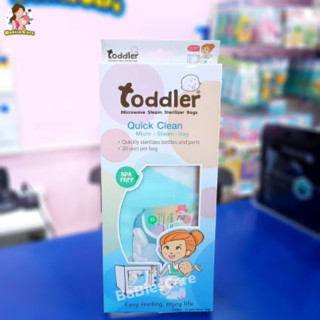 🍼Toddler ถุงนึ่งฆ่าเชื้อขวดนมด้วยไมโครเวฟ จำนวน 5 ถุง