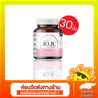 พร้อมส่ง ของแท้‼️ Gluta Peach X &amp; JOJU กลูต้าพีชเอ็กซ์และโจจู เซทขาวเพิ่มออร่า