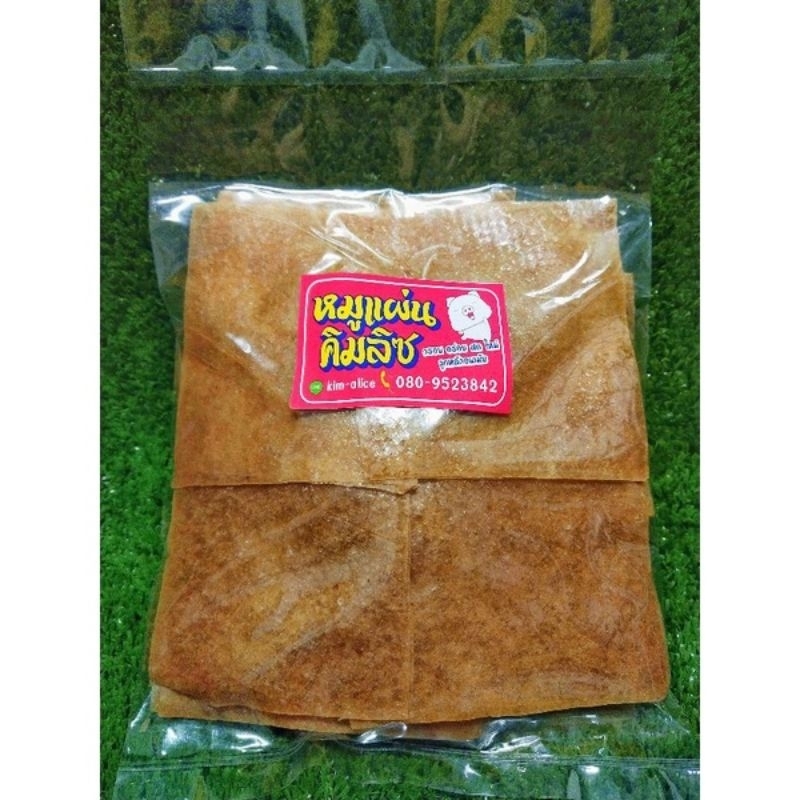 หมูแผ่นแบบดิบ 1กิโล (สำหรับนำไปทอด)