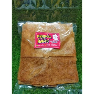 หมูแผ่นแบบดิบ 1กิโล (สำหรับนำไปทอด)