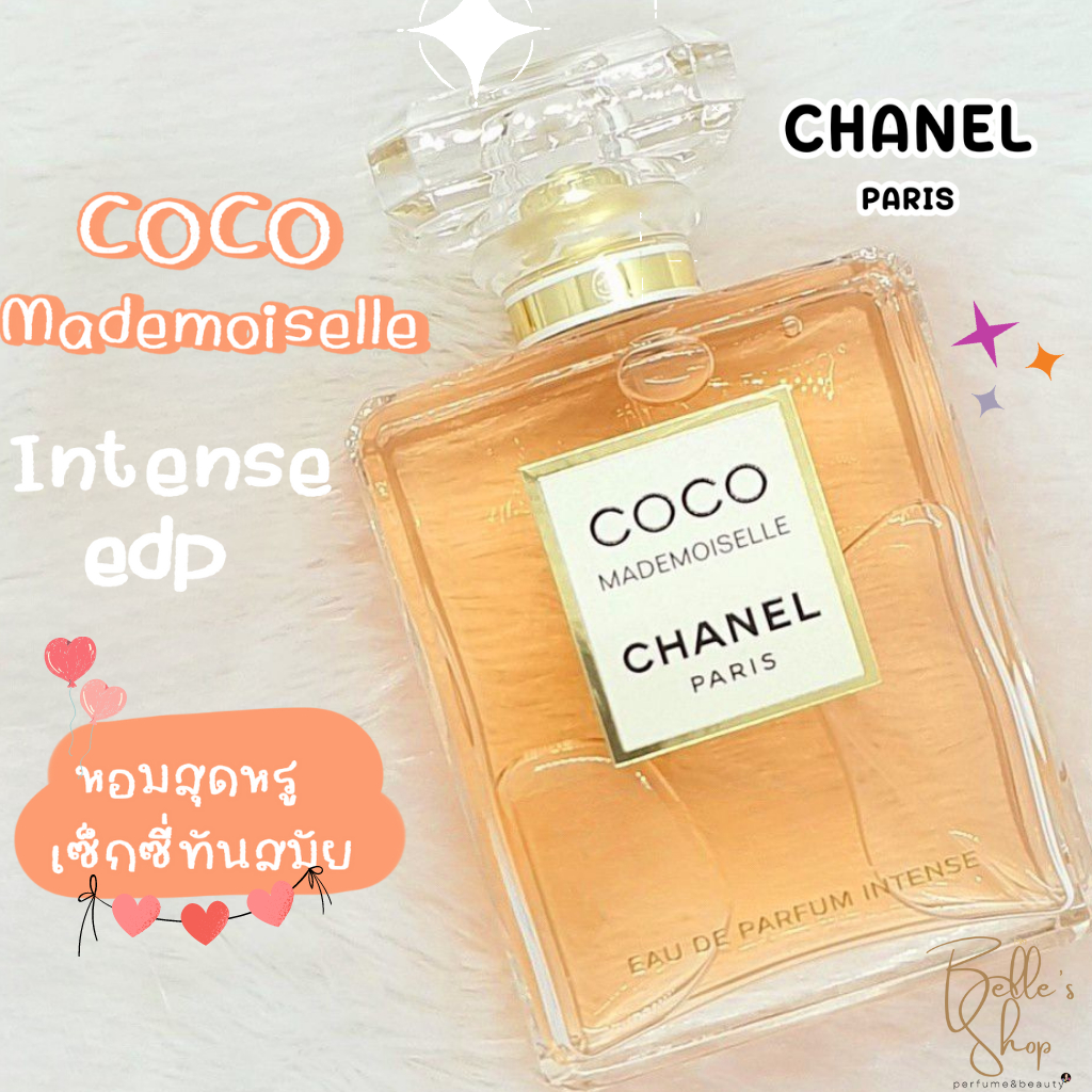 น้ำหอม Chanel Coco Mademoiselle Intense EDP แท้ 100 % แบ่งขาย