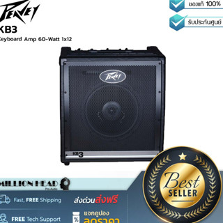 Peavey : KB3 by Millionhead (ตู้แอมป์คีย์บอรด์ขนาด 60 วัตต์ ดอกลำโพงขนาด 12 นิ้ว พร้อมเสียงแหลม tweeter 4 ชาแนล)