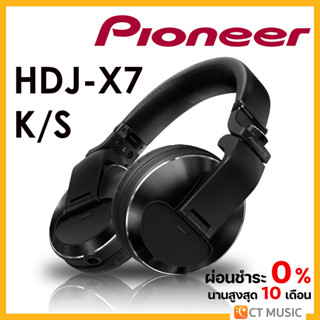 [ใส่โค้ดลด 1000บ.] Pioneer HDJ-X7-K/S หูฟังแบบครอบหู