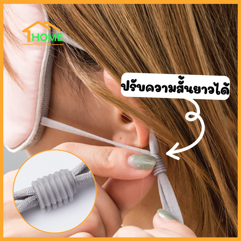 Happylife ผ้าปิดตานอน ปรับได้ 2 ด้าน ผ้าปิดตา กันแสง นุ่มมาก อุปกรณ์เดินทาง อย่างดี Sleeping Mask หลับสบาย