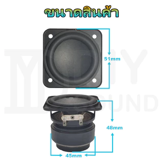 DIYsound ลำโพง 2 นิ้ว AURA 4Ω 12W ดอกลำโพง2นิ้ว ดอก2นิ้ว ลำโพง2นิ้วเบส hk 2 นิ้ว ดอกลำโพงบลูทูธdiy