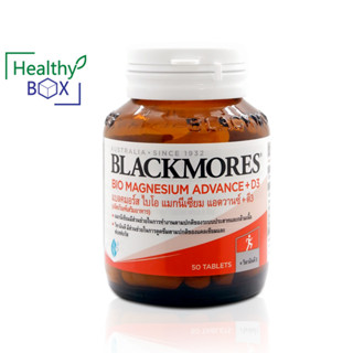 Blackmores Bio Magnesium Advance+D3 50 เม็ด. แบลคมอร์ส ไบโอ แมกนีเซียม แอดวานซ์ + ดี3