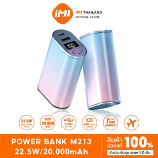 iMI พาวเวอร์แบงค์ 20000mAh ชาร์จเร็ว22.5W powebank สายในตัว fast charge type c แบตสำรอง QC3.0 ประกัน1ปี