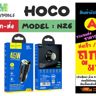 HOCO รุ่น NZ6 PD45W 3 Port Car Charger หัวชาร์จในรถยนต์ รองรับเทคโนโลยีชาร์จเร็ว HOCO NZ6 หัวชาร์จในรถยนต์ (100266)