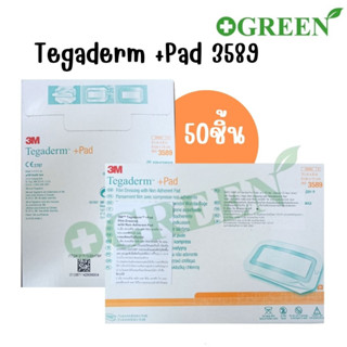 (ยกกล่อง) แผ่นแปะแผล 3 M Tegaderm+Pad รุ่น 3589 ขนาด 9 x 15 cm.