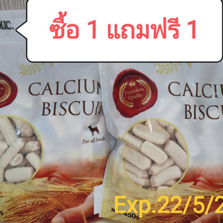 calcium biscuit 1แถม1 ทวินนี่ เบบี้ สติ๊ก คุ๊กกี้ 450g.