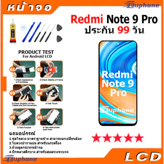 หน้าจอ Lcd ใช้ร่วมกับ xiaomi Redmi Note 9 Pro อะไหล่จอ จอชุด พร้อมทัชสกรีน จอ + ทัช เสียวหมี่ Redmi Note9 Pro