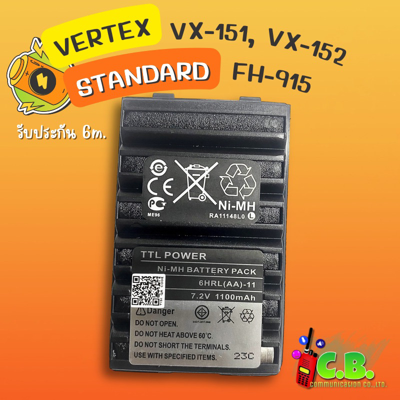 แบตเตอรี่  VERTEX  VX-151, VX-152,VX-150,VX-170,STANDARD FH-915,FT-258,FH-912,FT-60,FT-250(แบตธรรมดา