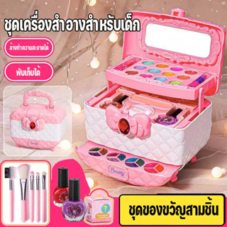 ใหม่! ! ! ชุดแต่งหน้าเด็ก ของเล่นแต่งหน้า ของเล่นเด็ก ของเล่นเครื่องสำอาง กล่องแต่งหน้าเจ้าหญิง ปลอดภัยไร้สารพิษ