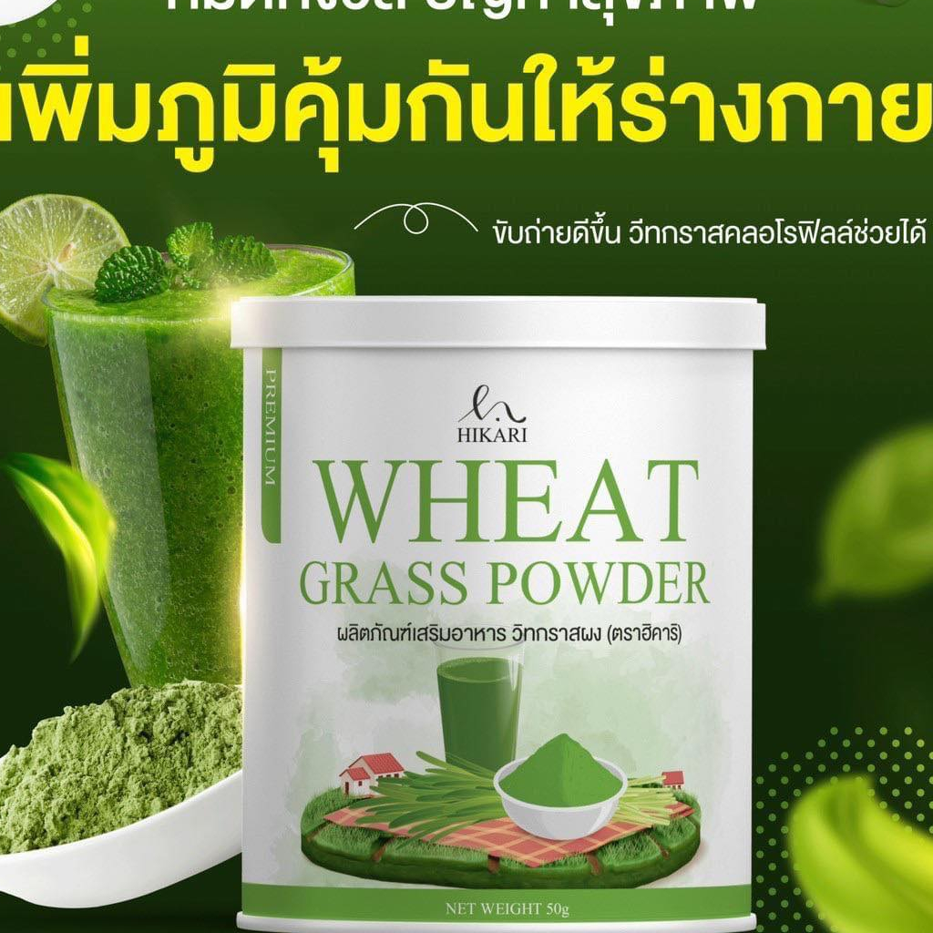 ส่งฟรี ไม่ง้อโค้ด [ 2 แถม 2] Wheat Grass Powder วีทกราส คลอโรฟิลล์ ต้นข้าวสาลี ผิวพรรณ์ดี ล้างสารพิษที่สะสม สุขภาพผิวสวย