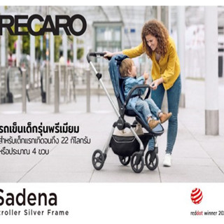 Recaro Sadena Stroller Silver Frame รถเข็นเด็ก