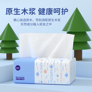 กระดาษทิชชู่  🔥 ทิชชู่แบบดึง เหนียว แข็งแรง แบบพกพา เช็ดหน้า…