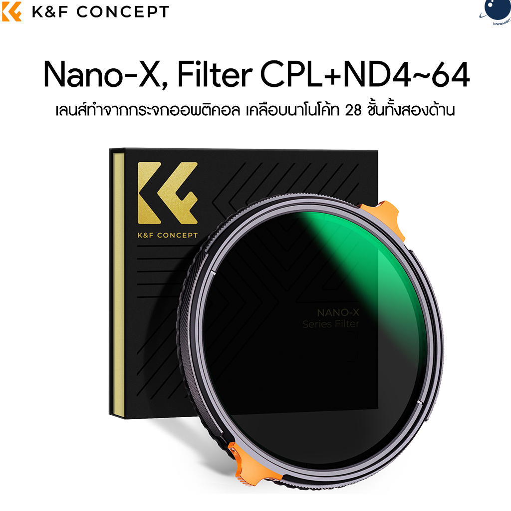 K&F Nano-X, Filter 49-82MM CPL+ND4~64, 2 in 1 Filter, 28 Layer coatings, With orange dial ประกันศูนย