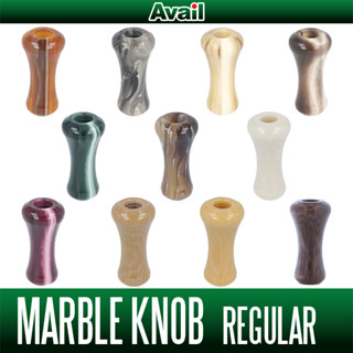 น็อปแต่งจากค่าย [Avail] Marble Handle Knob Regular มือจับ knob ลายหินอ่อน Made in Japan ❌ไม่มีจุกปิด❌ แพคกิ้ง 1 ชิ้น