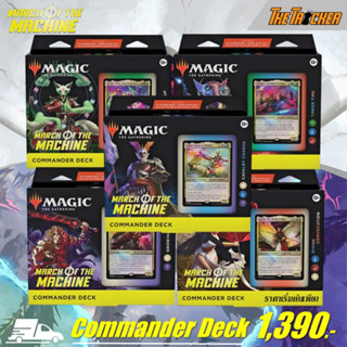 MTG March of the Machine (MOM) Commander Decks มี 5แบบ