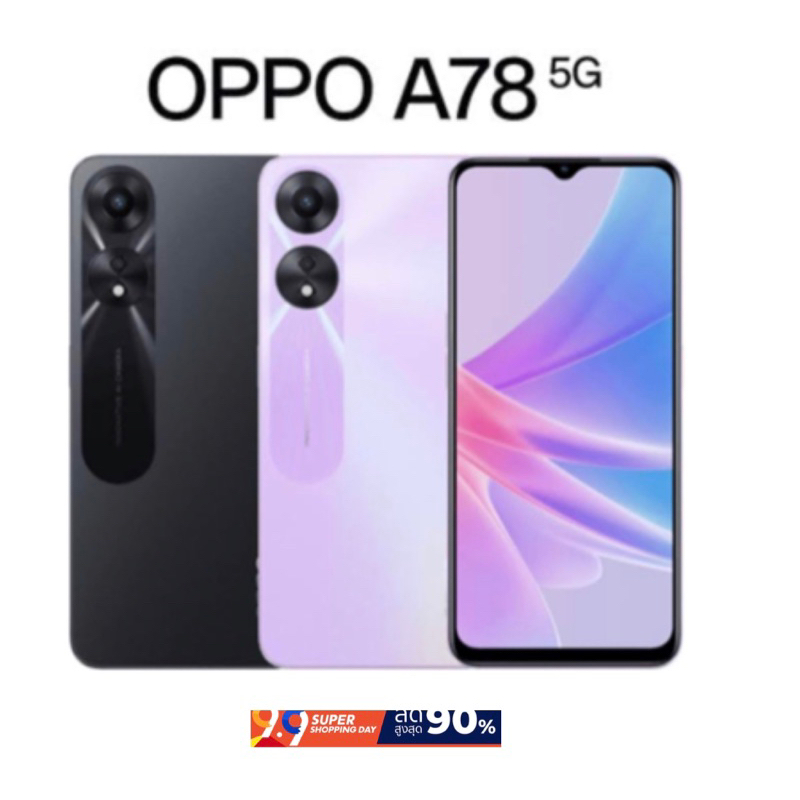 มือสอง/Oppo A78 5G (Ram8/Rom128GB) เครื่องแท้ศูนย์ มือสองสภาพสวย