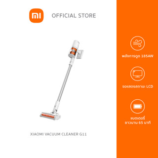 Xiaomi Vacuum Cleaner G11 เครื่องดูดฝุ่นไร้สาย พลังการดูด 185AW, จอแสดงสถานะ LCD, แบตใช้งานได้นาน 60นาที | ประกันูศนย์ไทย 1ปี