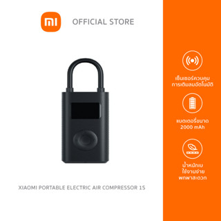 Xiaomi Portable Electric Air Compressor 1S เครื่องสูบลม เครื่องปั๊มลมขนาดพกพา ขนาดกะทัดรัด (รับประกันศูนย์ไทย 1 ปี)