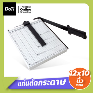 แท่นตัดกระดาษ เครื่องตัดกระดาษ ที่ตัดกระดาษA4 Paper Cutter ใบมีดคม อุปกรณ์สำนักงาน