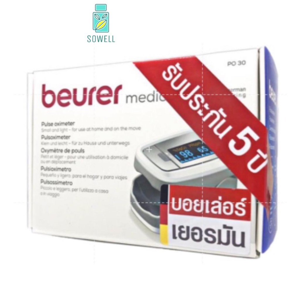 Beurer oximeter PO30 เครื่องวัดออกซิเจนในเลือด