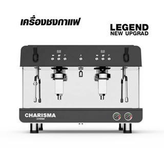 ( WAFFLE ) CHARISMA LEGEND เครื่องชง2 หัว หัวชง E61 หม้อต้ม 12 ลิตร รหัสสินค้า 1614-241