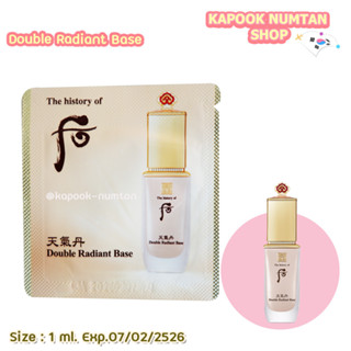 The History of Whoo Double Radiant Base 1ml