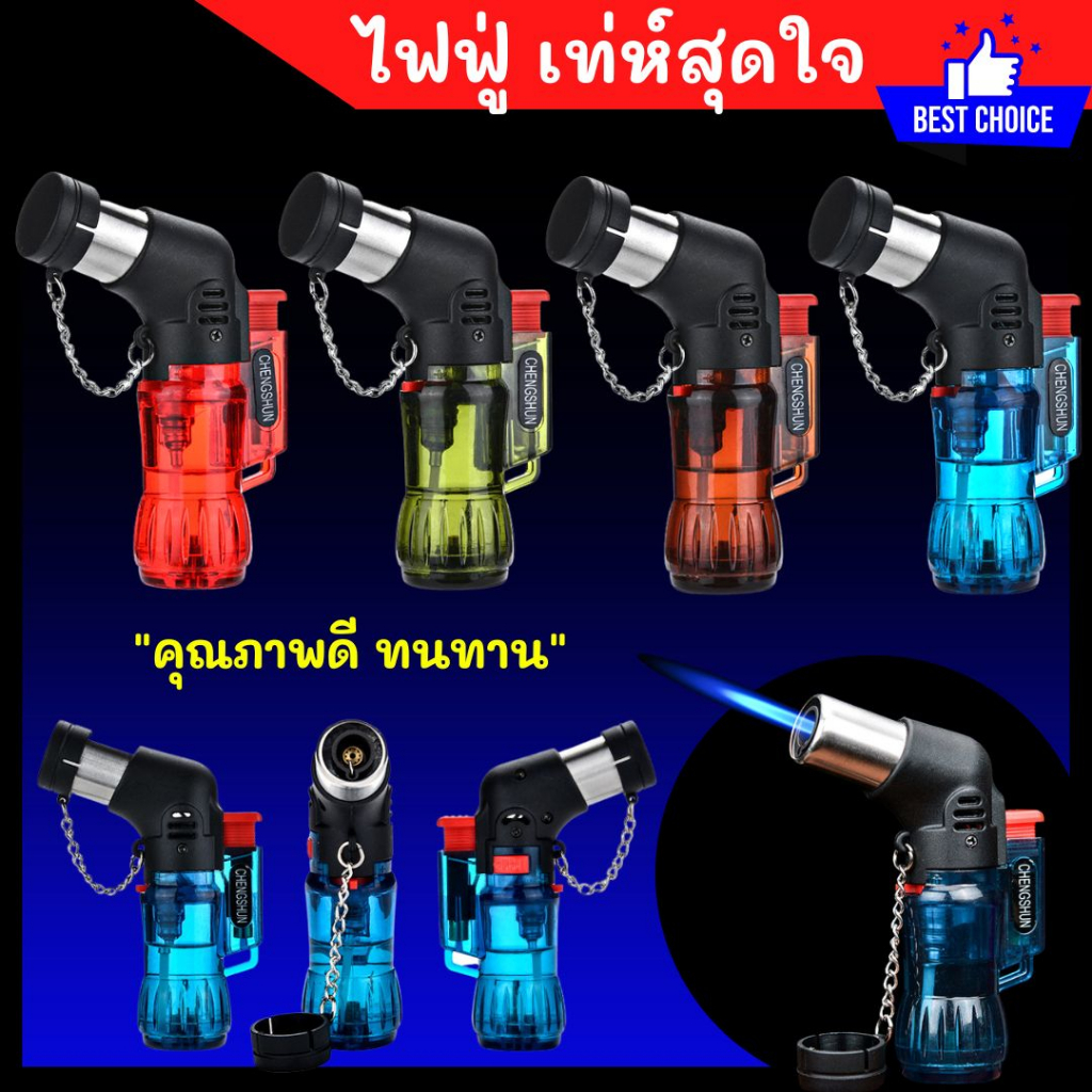 รุ่นใหม่ล่าสุด ไฟฟู่เท่ห์บาดใจ ดีไซด์เก๋ไม่เหมือนใคร ไฟแรงปรับความแรงได้ พิเศษปุ่มล็อคSafety เติมแก๊สง่าย ทนทานแข็งแรงMB